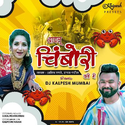 Aaylu Chimbori Wali Me | Dance Mix | DJ Kalpesh Mumbai